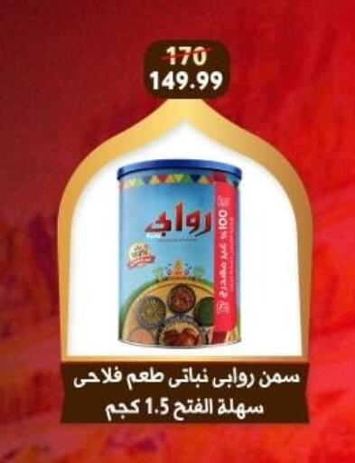 available at Awlad Goda in Egypt - Cairo