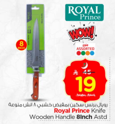 available at Nesto in KSA, Saudi Arabia, Saudi - Al Majmaah