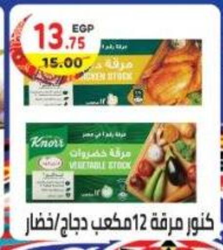 available at هايبر ماركت دريم in Egypt - القاهرة