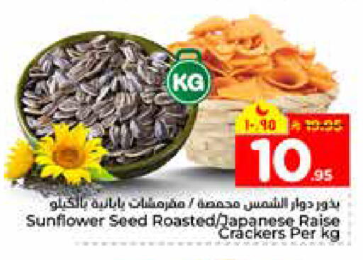 available at هايبر الوفاء in مملكة العربية السعودية, السعودية, سعودية - الرياض