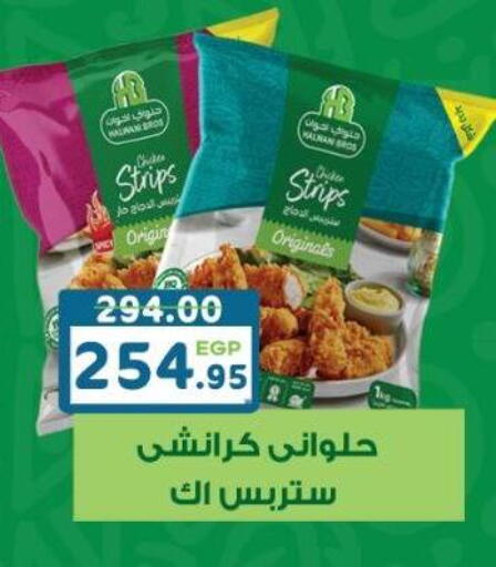 available at هايبر ماركت دريم in Egypt - القاهرة