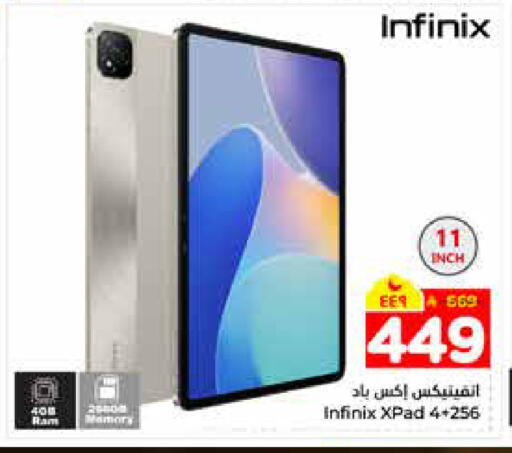 available at هايبر الوفاء in مملكة العربية السعودية, السعودية, سعودية - الرياض