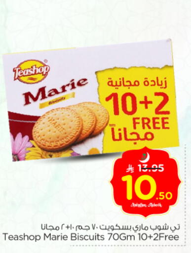 available at Nesto in KSA, Saudi Arabia, Saudi - Riyadh