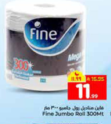 available at هايبر الوفاء in مملكة العربية السعودية, السعودية, سعودية - الرياض