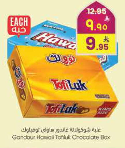 available at City Flower in KSA, Saudi Arabia, Saudi - Jubail