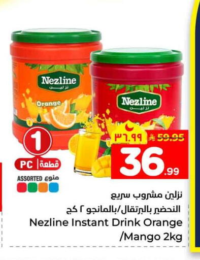 Orange Mango available at هايبر الوفاء in مملكة العربية السعودية, السعودية, سعودية - مكة المكرمة