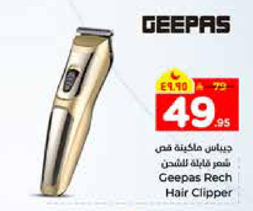 available at هايبر الوفاء in مملكة العربية السعودية, السعودية, سعودية - الخرج