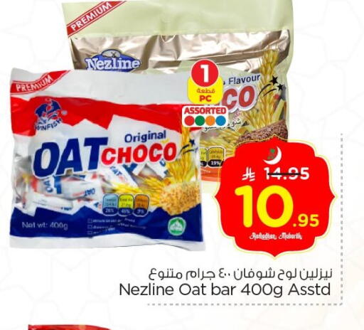 available at Nesto in KSA, Saudi Arabia, Saudi - Al Khobar