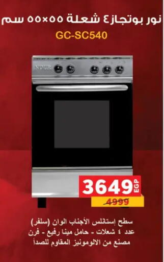 available at Panda  in Egypt - Cairo