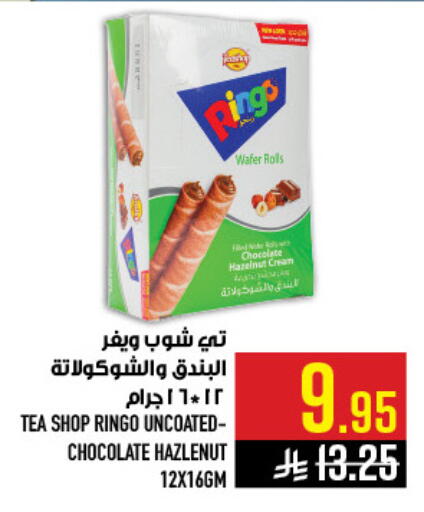 available at Abraj Hypermarket in KSA, Saudi Arabia, Saudi - Mecca