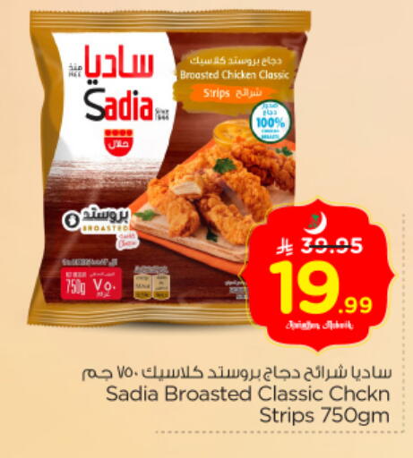 available at Nesto in KSA, Saudi Arabia, Saudi - Riyadh