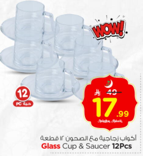 available at نستو in مملكة العربية السعودية, السعودية, سعودية - الخرج