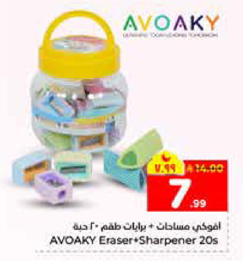 available at هايبر الوفاء in مملكة العربية السعودية, السعودية, سعودية - الرياض