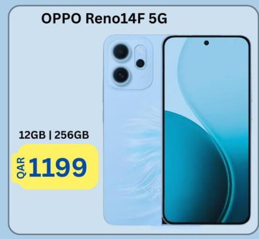 available at ماجد موبايل in قطر - الريان