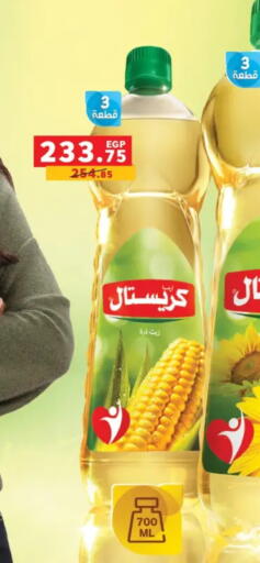 available at بنده in Egypt - القاهرة