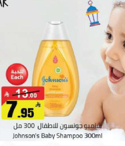 available at مخازن هايبرماركت in مملكة العربية السعودية, السعودية, سعودية - تبوك