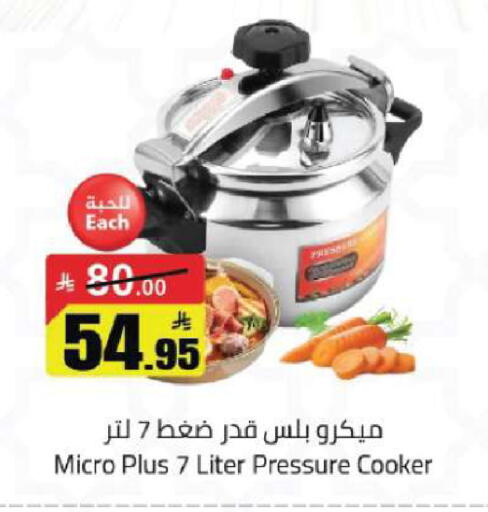 available at مخازن هايبرماركت in مملكة العربية السعودية, السعودية, سعودية - تبوك