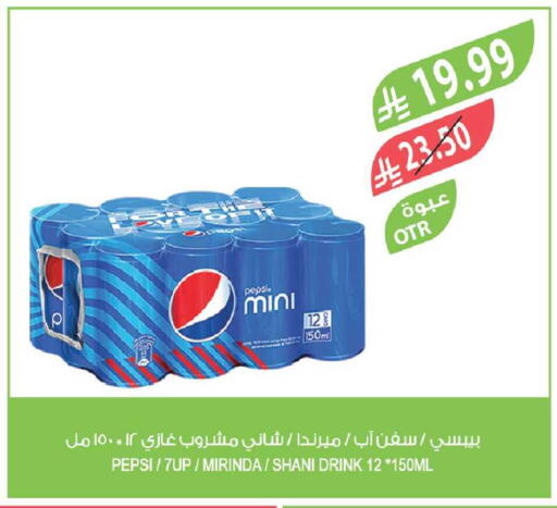 available at المزرعة in مملكة العربية السعودية, السعودية, سعودية - الخرج