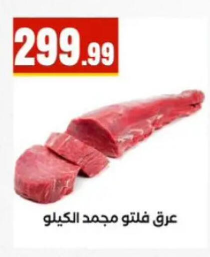 available at المحلاوي ستورز in Egypt - القاهرة