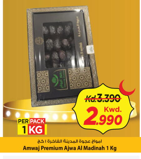 available at Mark & Save in Kuwait - Ahmadi Governorate