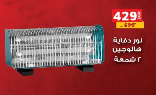 available at بنده in Egypt - القاهرة