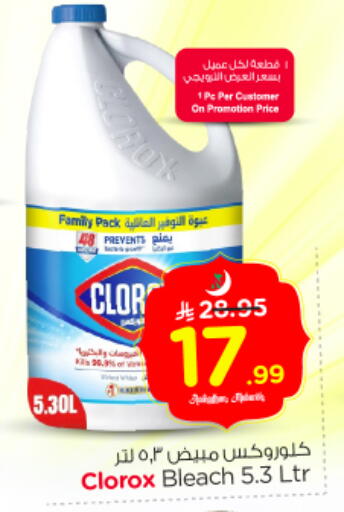 available at Nesto in KSA, Saudi Arabia, Saudi - Riyadh