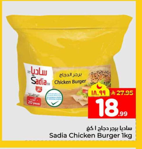 available at Hyper Al Wafa in KSA, Saudi Arabia, Saudi - Mecca