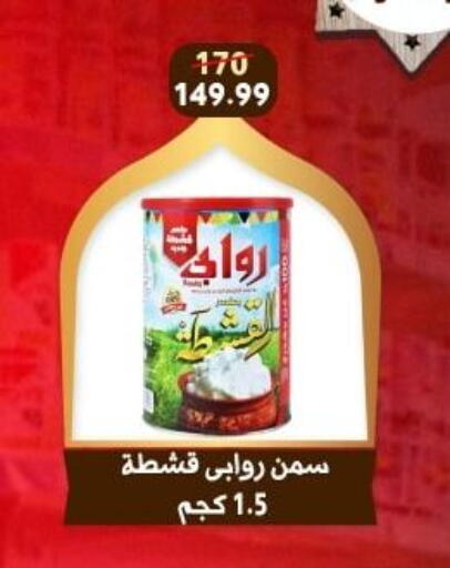 available at Awlad Goda in Egypt - Cairo