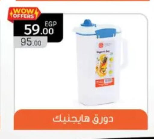 available at بنده in Egypt - القاهرة