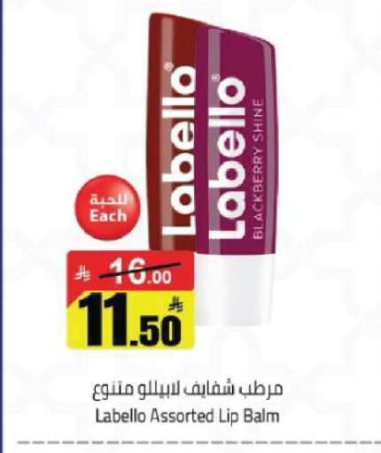 Blackberry available at مخازن هايبرماركت in مملكة العربية السعودية, السعودية, سعودية - تبوك