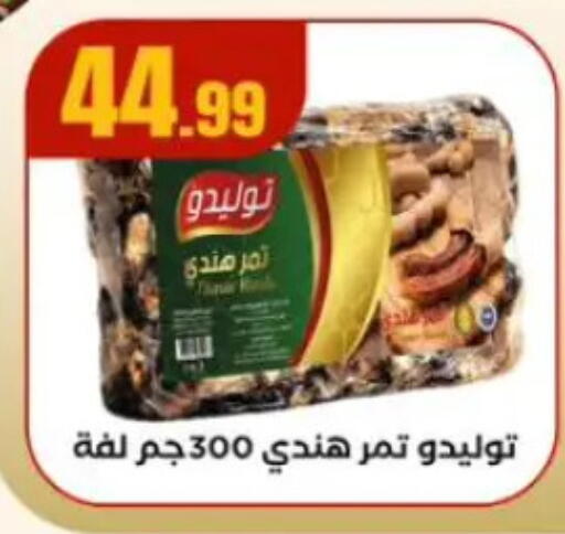 available at المحلاوي ستورز in Egypt - القاهرة