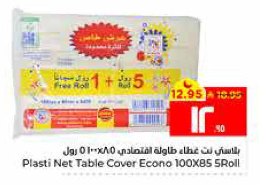 available at Hyper Al Wafa in KSA, Saudi Arabia, Saudi - Al Hasa