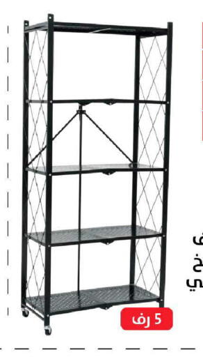 available at على كيفك in مملكة العربية السعودية, السعودية, سعودية - سكاكا