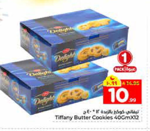 available at هايبر الوفاء in مملكة العربية السعودية, السعودية, سعودية - الرياض