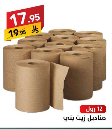 available at على كيفك in مملكة العربية السعودية, السعودية, سعودية - سكاكا