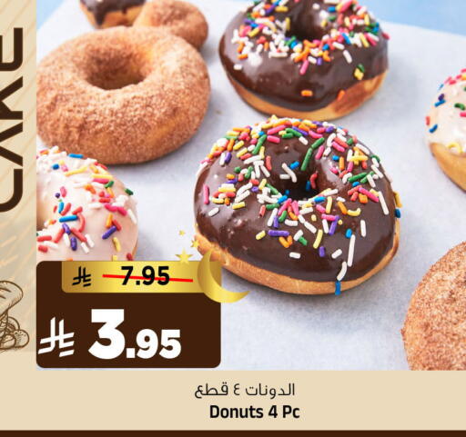 available at المدينة هايبرماركت in مملكة العربية السعودية, السعودية, سعودية - الرياض