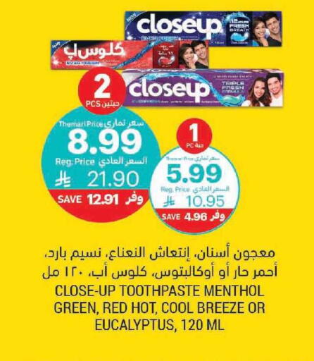 available at أسواق التميمي in مملكة العربية السعودية, السعودية, سعودية - الرياض