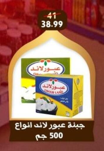 available at هايبر جوده اولاد in Egypt - القاهرة