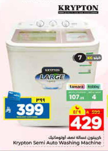 available at هايبر الوفاء in مملكة العربية السعودية, السعودية, سعودية - الرياض