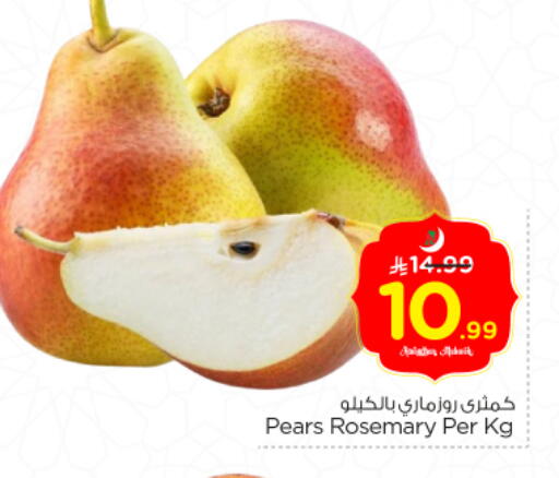 Rosemary available at Nesto in KSA, Saudi Arabia, Saudi - Riyadh