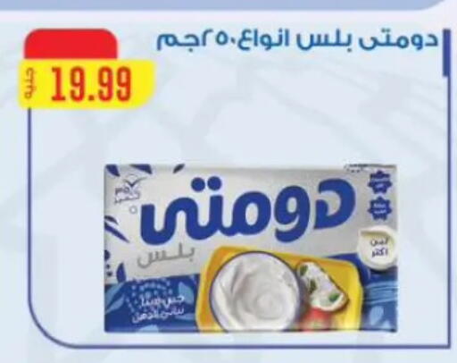 available at المحلاوي ستورز in Egypt - القاهرة