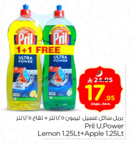 Lemon Apple available at Nesto in KSA, Saudi Arabia, Saudi - Riyadh
