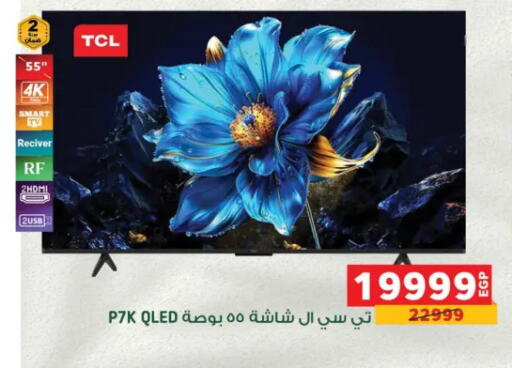 available at بنده in Egypt - القاهرة