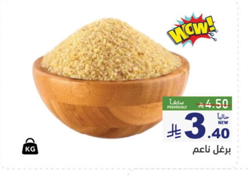 available at Aswaq Ramez in KSA, Saudi Arabia, Saudi - Riyadh