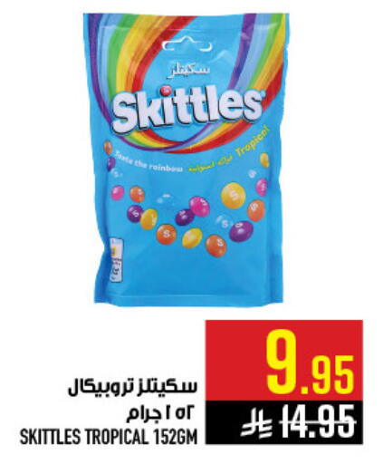 available at أبراج هايبر ماركت in مملكة العربية السعودية, السعودية, سعودية - مكة المكرمة