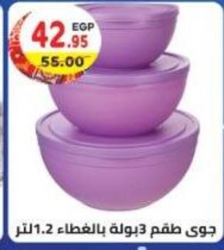 available at هايبر ماركت دريم in Egypt - القاهرة