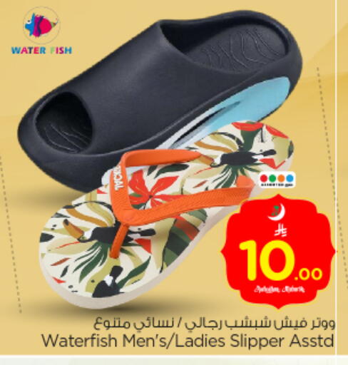 available at Nesto in KSA, Saudi Arabia, Saudi - Riyadh