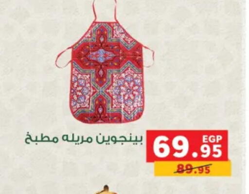 available at Panda  in Egypt - Cairo