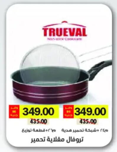 available at رويال هاوس in Egypt - القاهرة