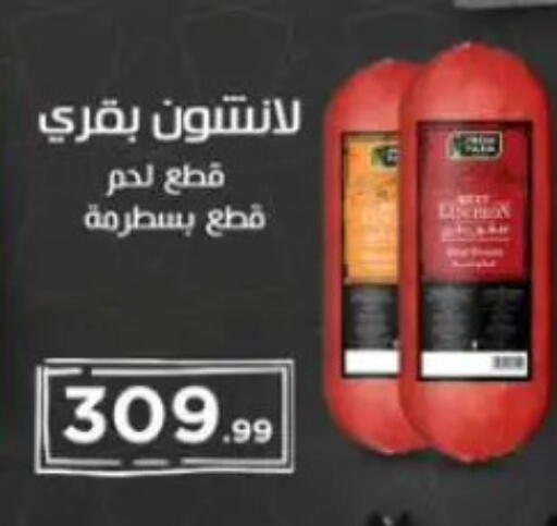 available at المحلاوي ستورز in Egypt - القاهرة